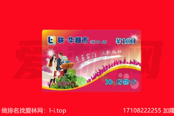 株洲荷塘区回收购物卡
